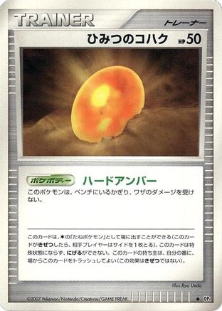 OldAmber [DP4 Dawn Dash] 1st Edition (Japanese)