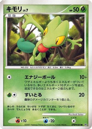 Treecko [DP4 Dawn Dash] 1st Edition (Japanese)