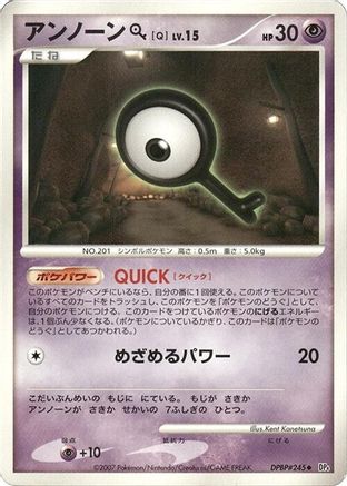 UnownQ [DP4 Dawn Dash] Unlimited (Japanese)