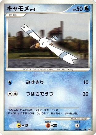 Wingull [DP4 Dawn Dash] 1st Edition (Japanese)