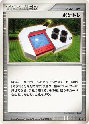 PokeRadar [DP5 Cry from the Mysterious] Unlimited (Japanese)