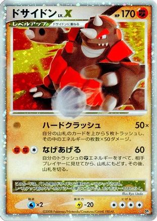 RhyperiorLV.X [DP5 Cry from the Mysterious] 1st Edition Holofoil (Japanese)