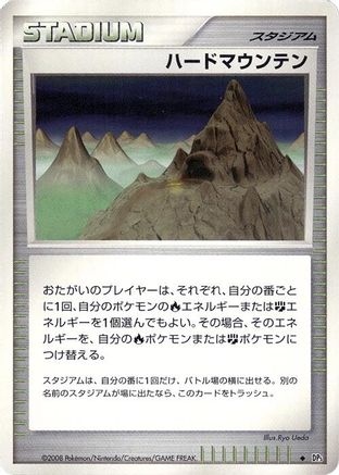 StarkMountain [DP5 Cry from the Mysterious] Unlimited (Japanese)