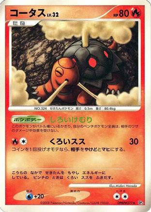 Torkoal [DP5 Cry from the Mysterious] 1st Edition (Japanese)