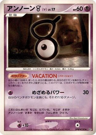 UnownV [DP5 Cry from the Mysterious] 1st Edition (Japanese)