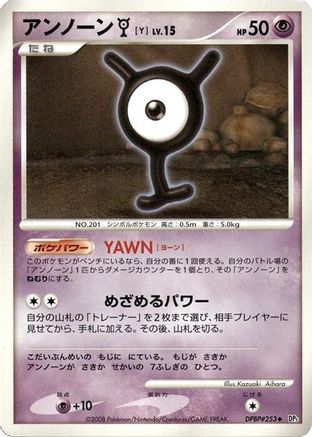 UnownY [DP5 Cry from the Mysterious] 1st Edition (Japanese)