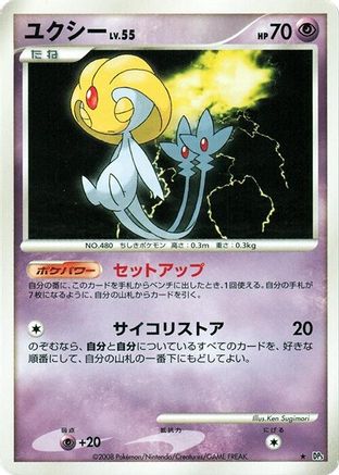 Uxie [DP5 Cry from the Mysterious] 1st Edition (Japanese)