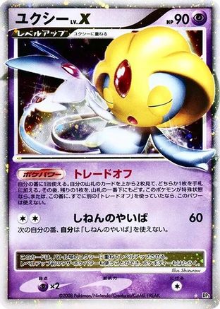 UxieLV.X [DP5 Cry from the Mysterious] 1st Edition Holofoil (Japanese)