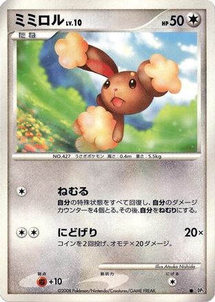 Buneary [DP5 Temple of Anger] 1st Edition (Japanese)