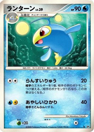 Lanturn [DP5 Temple of Anger] 1st Edition (Japanese)