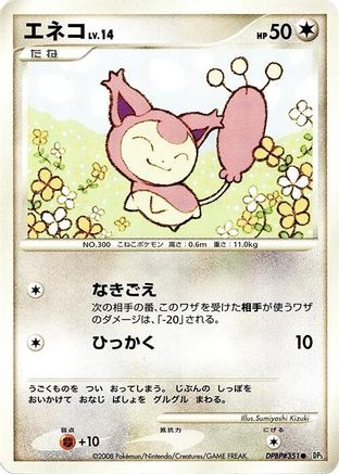 Skitty [DP5 Temple of Anger] 1st Edition (Japanese)