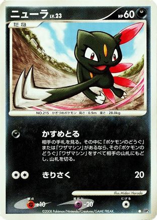 Sneasel [DP5 Temple of Anger] Unlimited (Japanese)