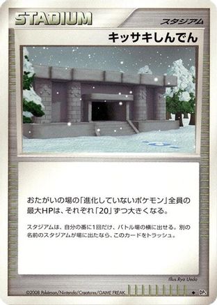 SnowpointTemple [DP5 Temple of Anger] Unlimited (Japanese)