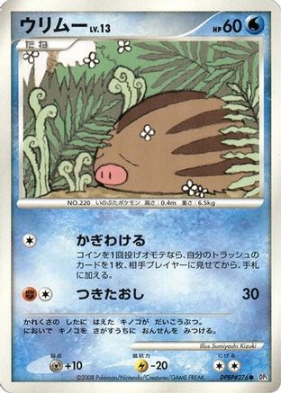 Swinub [DP5 Temple of Anger] 1st Edition (Japanese)