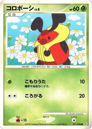 Kricketot 011/096 [Pt1 Galactics Conquest] 1st Edition (Japanese)