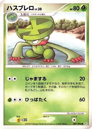 Lombre 007/096 [Pt1 Galactics Conquest] Unlimited (Japanese)