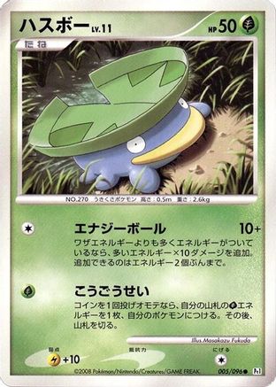 Lotad 005/096 [Pt1 Galactics Conquest] 1st Edition (Japanese)