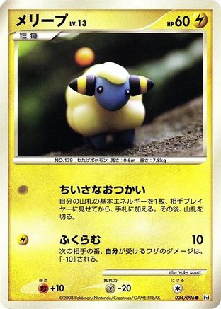 Mareep 034/096 [Pt1 Galactics Conquest] 1st Edition (Japanese)