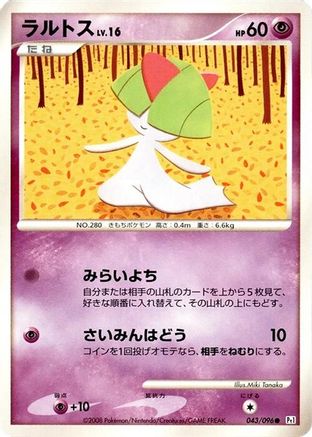 Ralts 043/096 [Pt1 Galactics Conquest] 1st Edition (Japanese)