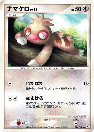 Slakoth 072/096 [Pt1 Galactics Conquest] Unlimited (Japanese)