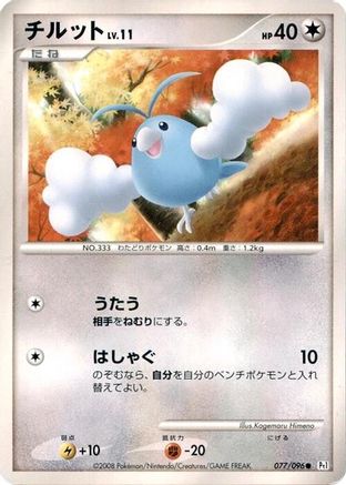 Swablu 077/096 [Pt1 Galactics Conquest] 1st Edition (Japanese)