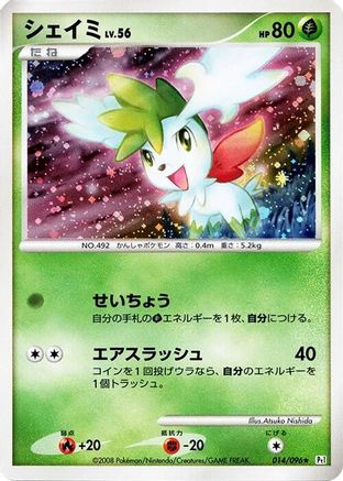 Shaymin 014/096 [Pt1 Galactics Conquest] 1st Edition Holofoil (Japanese)