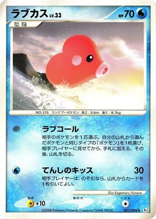 Luvdisc 031/096 [Pt1 Galactics Conquest] Unlimited (Japanese)