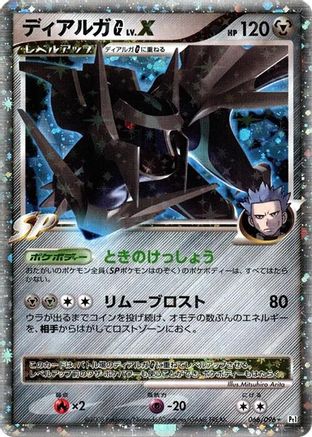 Dialga G LV.X 066/096 [Pt1 Galactics Conquest] Unlimited Holofoil (Japanese)