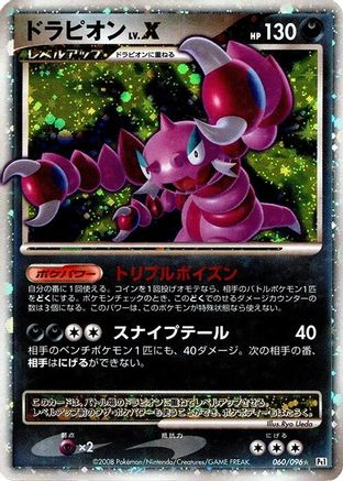 Drapion LV.X 060/096 [Pt1 Galactics Conquest] 1st Edition Holofoil (Japanese)
