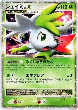 Shaymin LV.X 015/096 [Pt1 Galactics Conquest] 1st Edition Holofoil (Japanese)