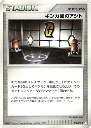 Galactic HQ 091/096 [Pt1 Galactics Conquest] 1st Edition (Japanese)