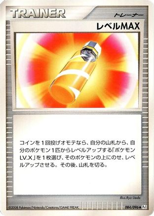 Level Max 084/096 [Pt1 Galactics Conquest] Unlimited (Japanese)