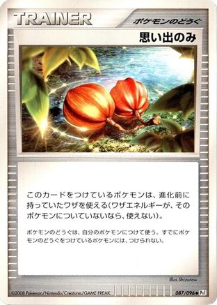 Memory Berry 087/096 [Pt1 Galactics Conquest] 1st Edition (Japanese)