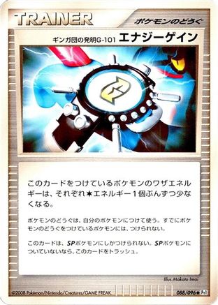 Team Galactic's Invention GEnergy Gain 088/096 [Pt1 Galactics Conquest] 1st Edition (Japanese)