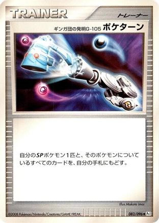 Team Galactic's Invention GPoke Turn 083/096 [Pt1 Galactics Conquest] Unlimited (Japanese)