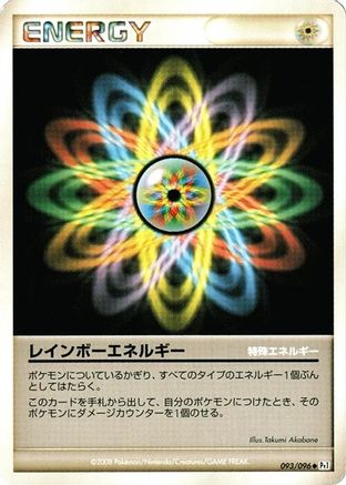 Rainbow Energy 093/096 [Pt1 Galactics Conquest] Unlimited (Japanese)