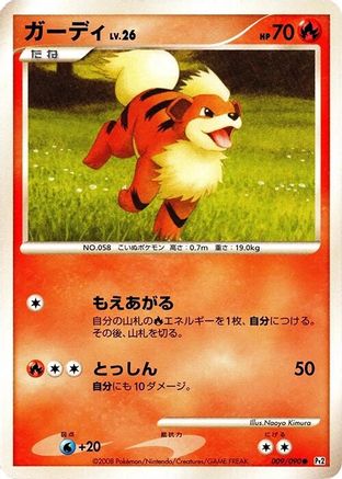 Growlithe 009/090 [Pt2 Bonds to the End of Time] 1st Edition (Japanese)