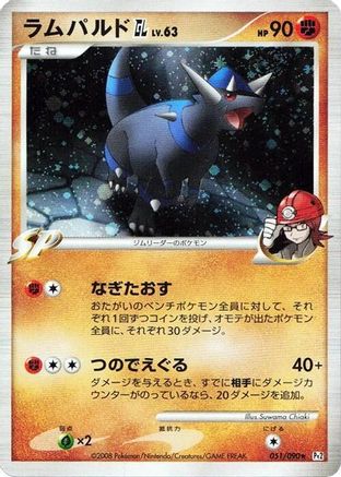 Rampardos GL 051/090 [Pt2 Bonds to the End of Time] Unlimited Holofoil (Japanese)