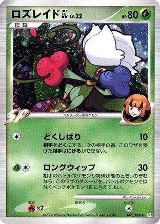 Roserade GL 007/090 [Pt2 Bonds to the End of Time] Unlimited Holofoil (Japanese)