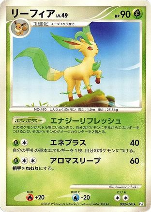 Leafeon 008/090 [Pt2 Bonds to the End of Time] Unlimited (Japanese)