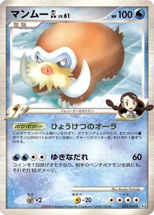 Mamoswine GL 025/090 [Pt2 Bonds to the End of Time] 1st Edition (Japanese)