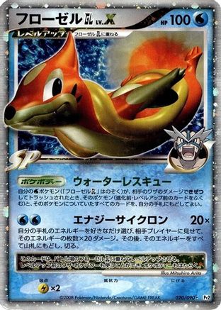 Floatzel GL LV.X 020/090 [Pt2 Bonds to the End of Time] Unlimited Holofoil (Japanese)
