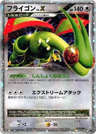 Flygon LV.X 073/090 [Pt2 Bonds to the End of Time] 1st Edition Holofoil (Japanese)