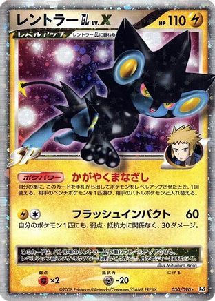 Luxray GL LV.X 030/090 [Pt2 Bonds to the End of Time] 1st Edition Holofoil (Japanese)