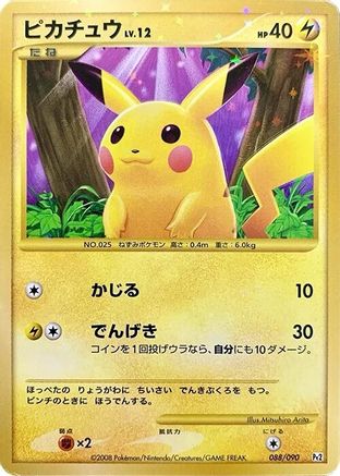 Pikachu 088/090 [Pt2 Bonds to the End of Time] Unlimited Holofoil (Japanese)