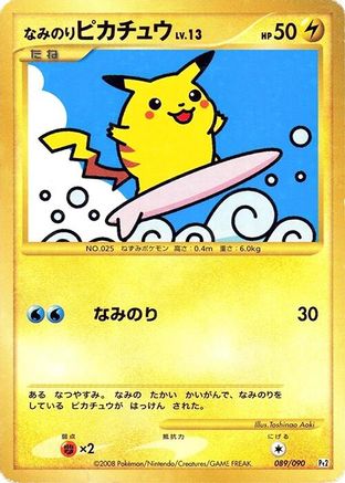 Surfing Pikachu 089/090 [Pt2 Bonds to the End of Time] Unlimited Holofoil (Japanese)