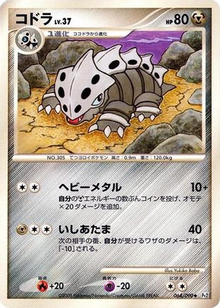 Lairon 064/090 [Pt2 Bonds to the End of Time] Unlimited (Japanese)