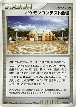 Pokemon Contest Hall 083/090 [Pt2 Bonds to the End of Time] Unlimited (Japanese)