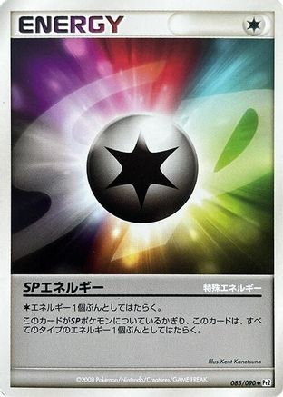 SP Energy 085/090 [Pt2 Bonds to the End of Time] 1st Edition (Japanese)