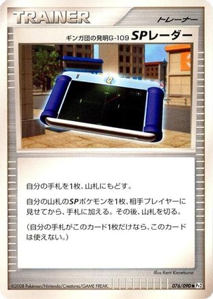 Team Galactic's Invention GSP Radar 076/090 [Pt2 Bonds to the End of Time] 1st Edition (Japanese)